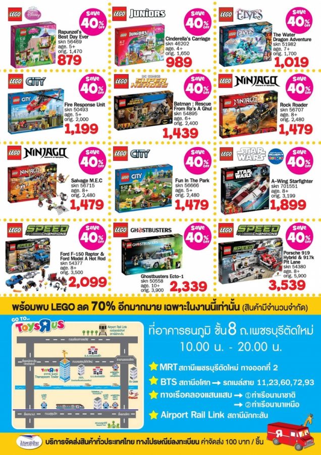 Toys-22R22-Us-Lego-2-636x900