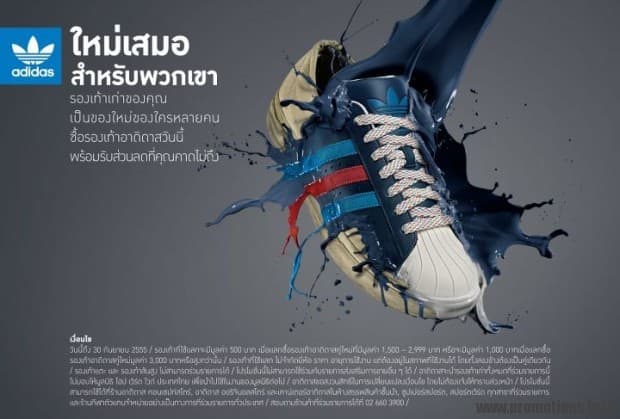adidas-Refresh-Your-Gear-620x419