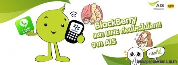 ais-bb-line-620x229