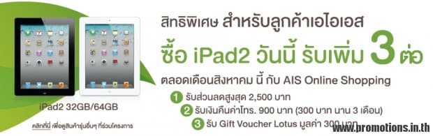 clearance-iPad-Sale-620x195