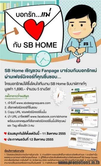 sb-home-340x555