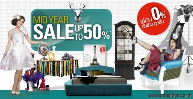 sb-mid-year-sale-2012-620x320