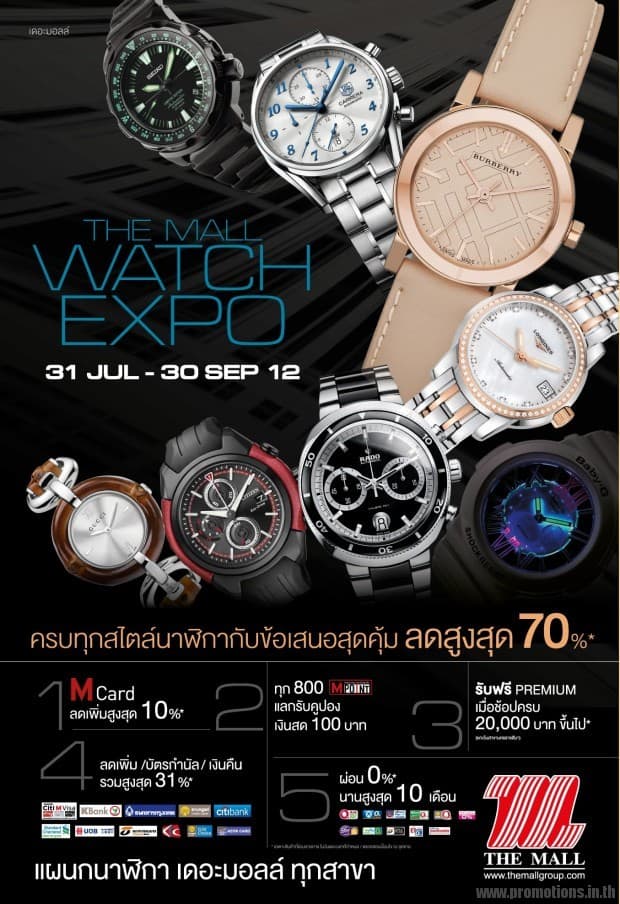 the-mall-watch-expo-620x904
