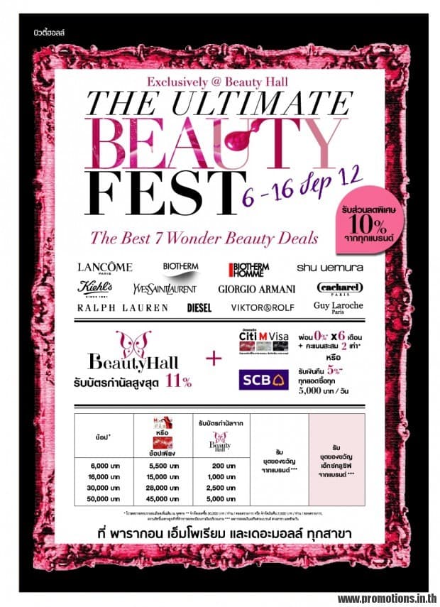 The-Ultimate-Beauty-Fest-620x855