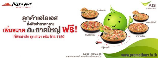 ais-pizza-620x229