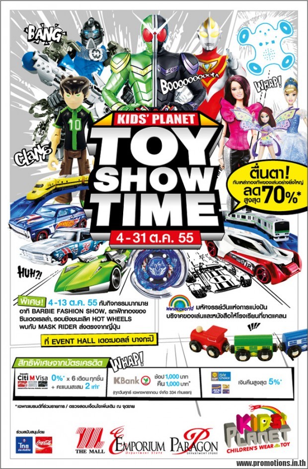 themall-toy-620x944