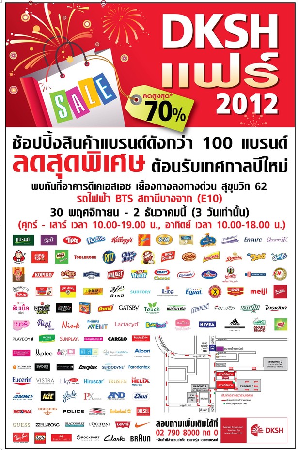 DKSH-Fair-2012-Sale