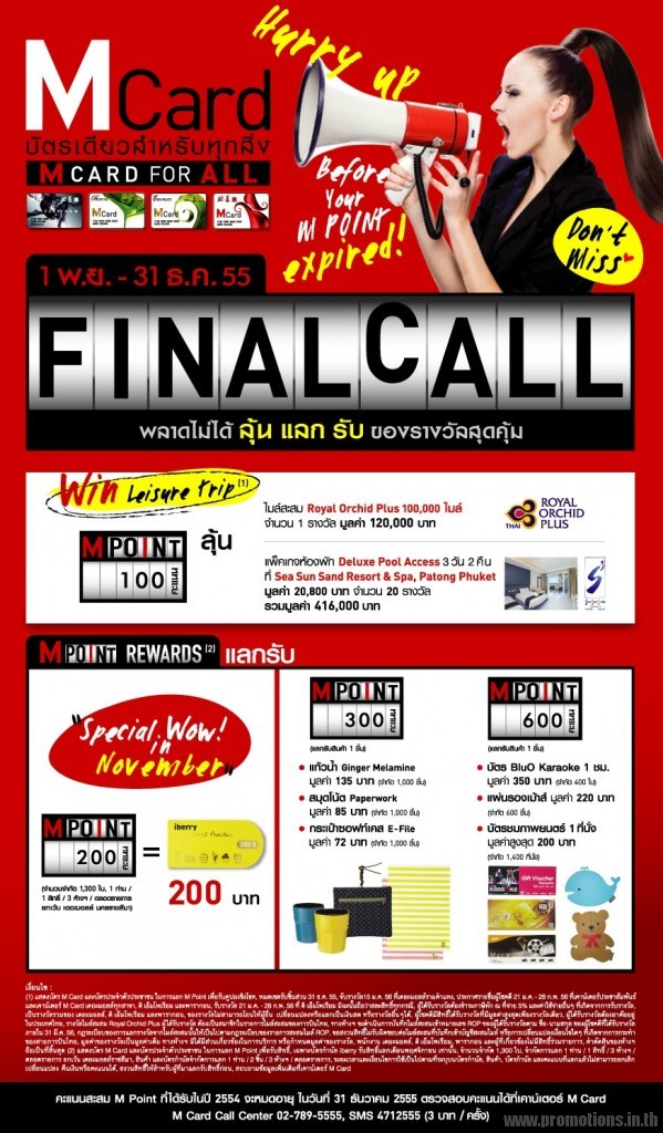 M-Card-Final-Call-599x1024