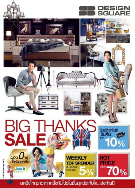 SB-Big-Thanks-Sale-2012