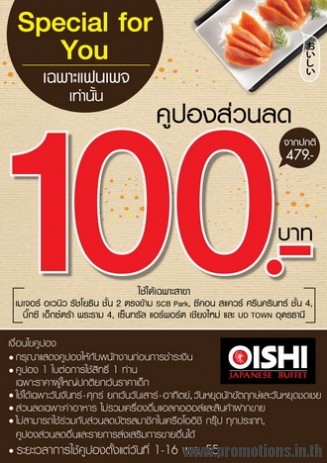 oishi-100