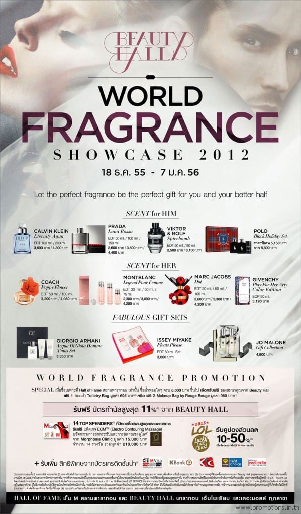 Beauty-Hall-World-Fragrance-Showcase-2012-599x1024