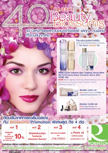 Shiseido-Beauty-Blossoms