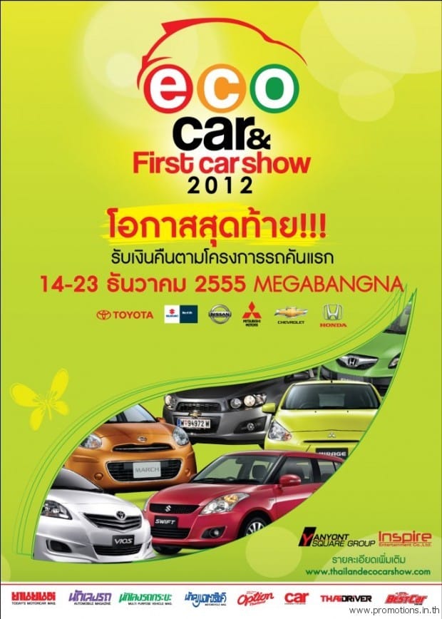THAILAND-ECO-CAR-FIRST-CAR-SHOW-2012-620x868