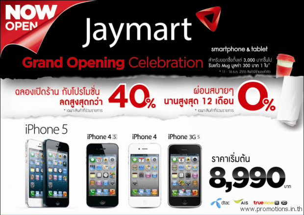 jaymart-1-620x438