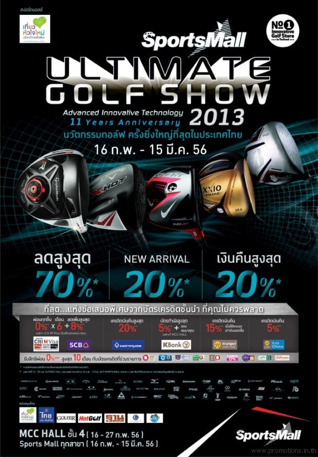 Sports-Mall-Ultimate-Golf-Show-2013-620x890