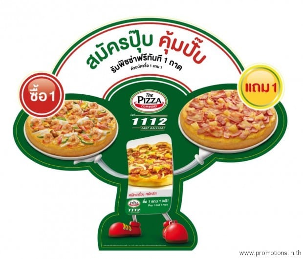 the-pizza-620x530