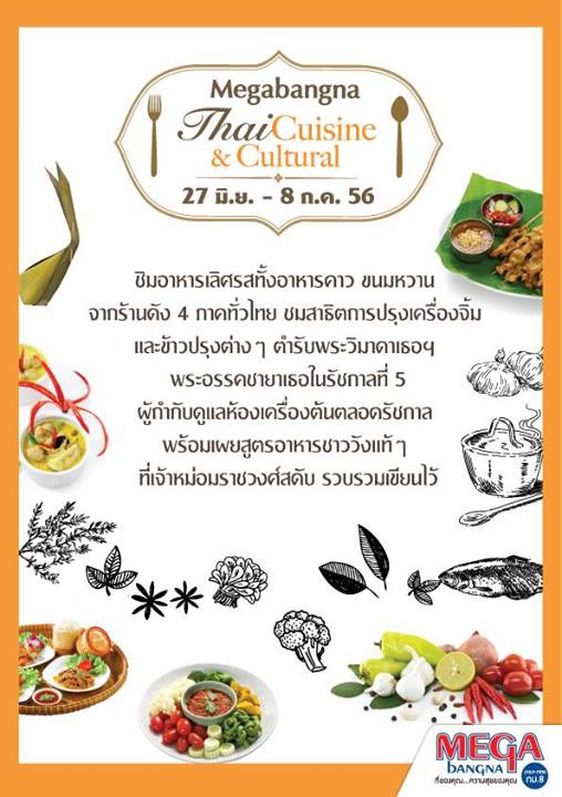 Megabangna-Thai-Cuisine-Cultural