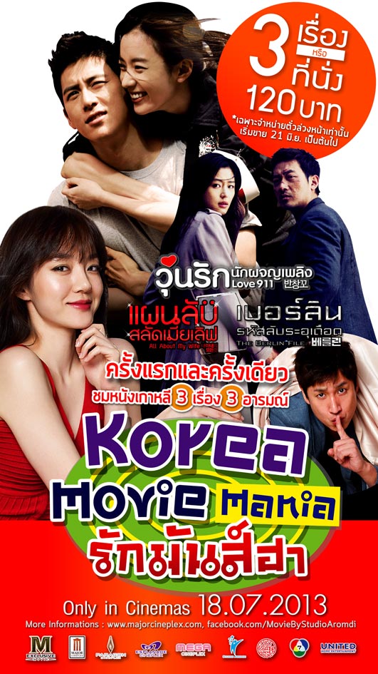 korea-movie-mania