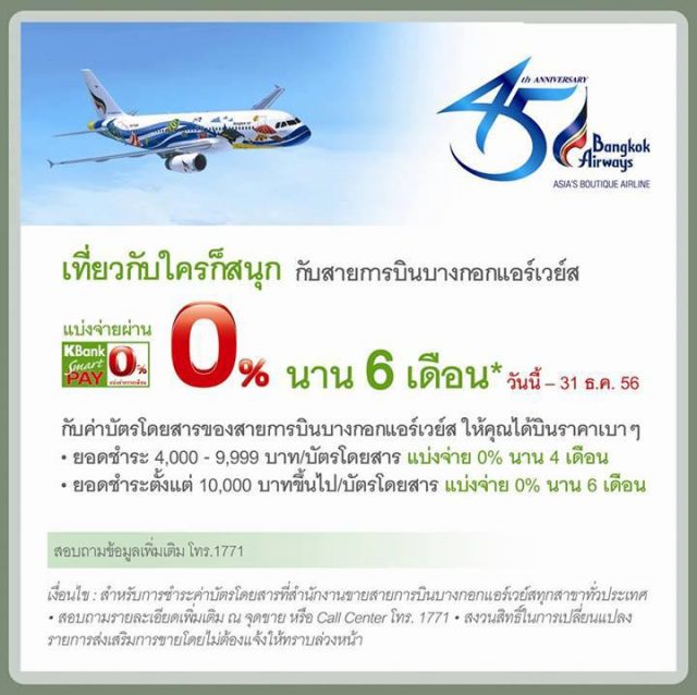 FlyBangkokAir-640x638