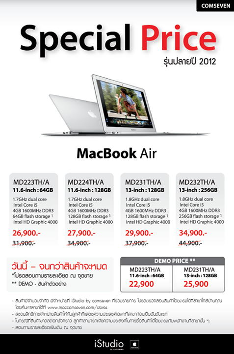 macbook-air-price-list
