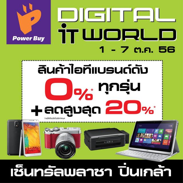 Powerbuy-Digital-IT-World-640x640