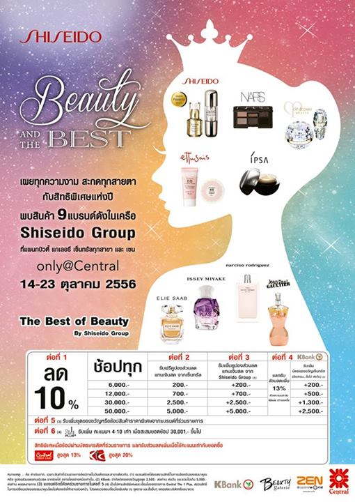 The-Best-of-Beauty-by-Shiseido-Group