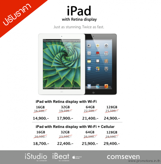 iPad-with-Retina-display-640x652