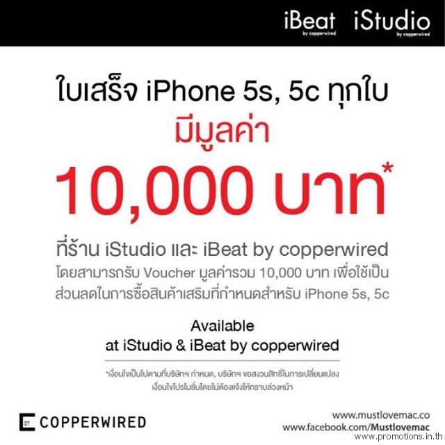 iphone-5s-5c-10000-640x640