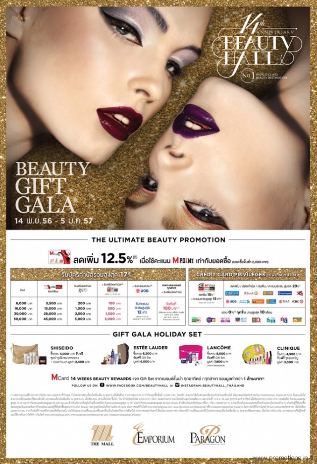 Beauty-Hall-Beauty-Gift-Gala-640x934