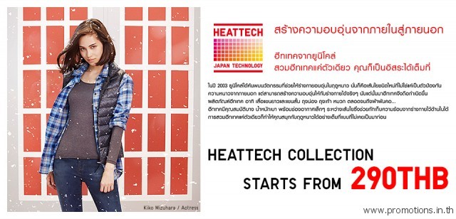 HEATTECH-COLLECTION-STARTS-FROM-290-THB--640x308