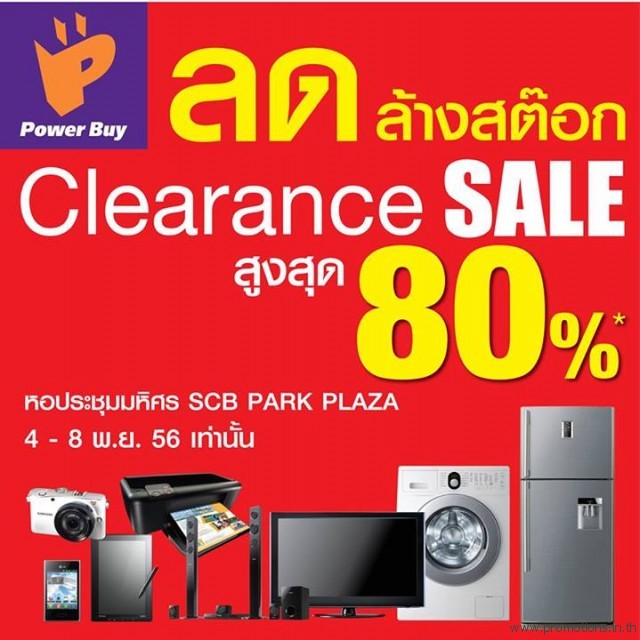 PowerBuy-Clearance-Sale-640x640