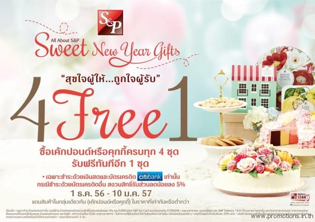All-About-SP-Sweet-New-Year-Gifts-4-Free-1-640x452