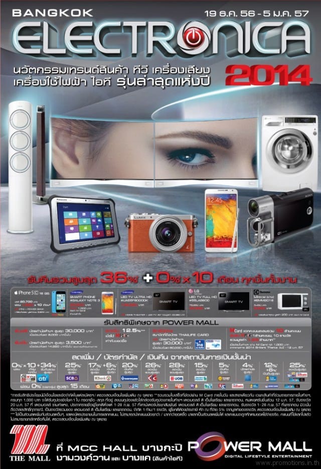 BANGKOK-ELECTRONICA-2014-640x934