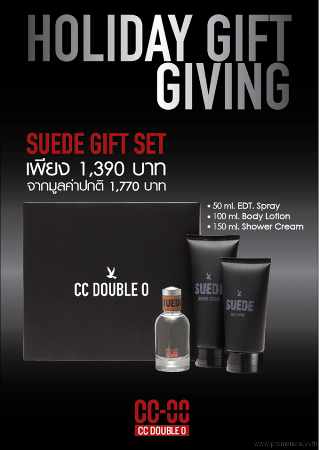 CC-DOUBLE-O-Suede-Gift-Set-640x903