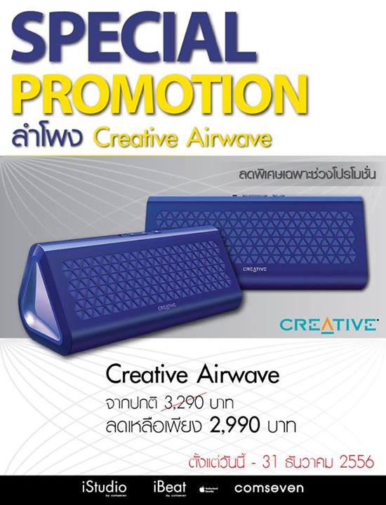 Creative-Airwave