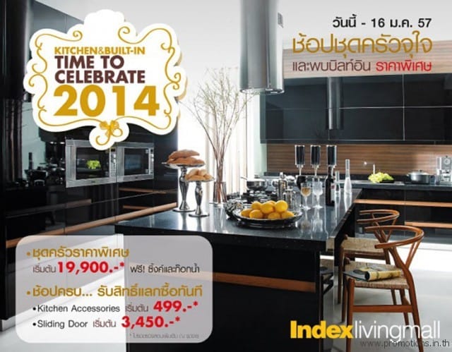 Kitchen-Built-in-Time-to-celebrate-2014-640x499