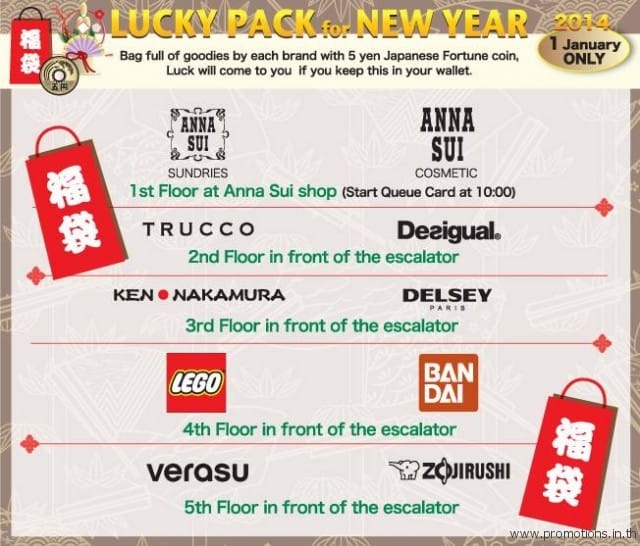Lucky-Pack-for-New-Year-640x546