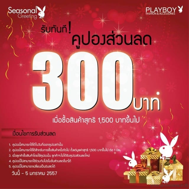 Playboy-Seasonal-Greeting-640x640