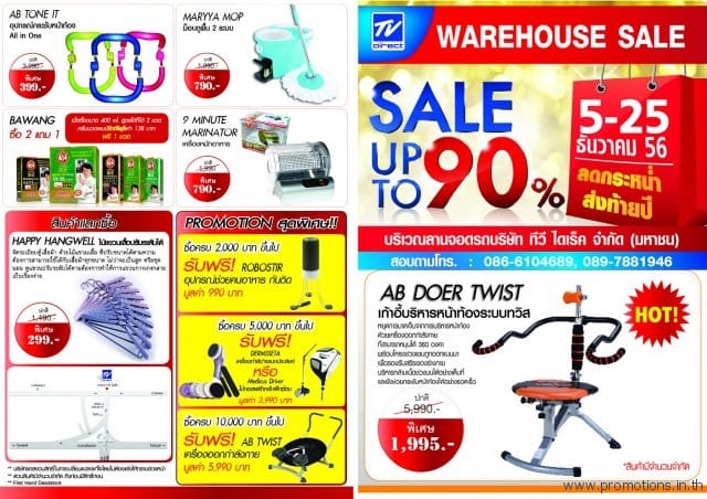 TV-Direct-Warehouse-Sale-3-640x452