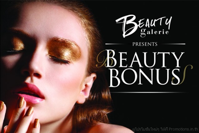 Beauty-Galerie-presents-Beauty-Bonus-640x427