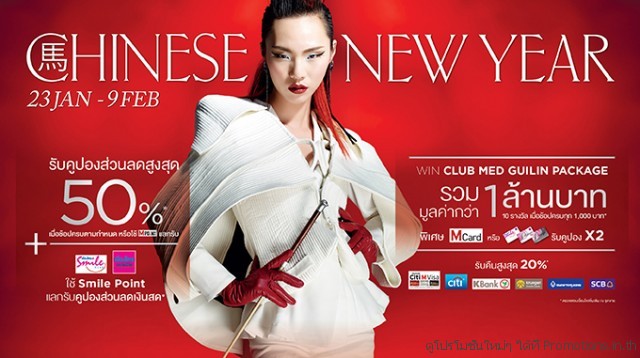 CHINESE-NEW-YEAR-640x358