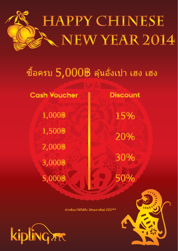 Kipling-Happy-Chinese-New-Year-2014