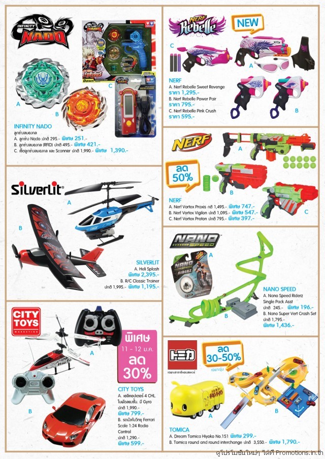 Toys-Fun-Festival-2014-2-640x904