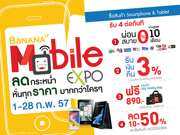 BaNANA-IT-Mobile-Expo