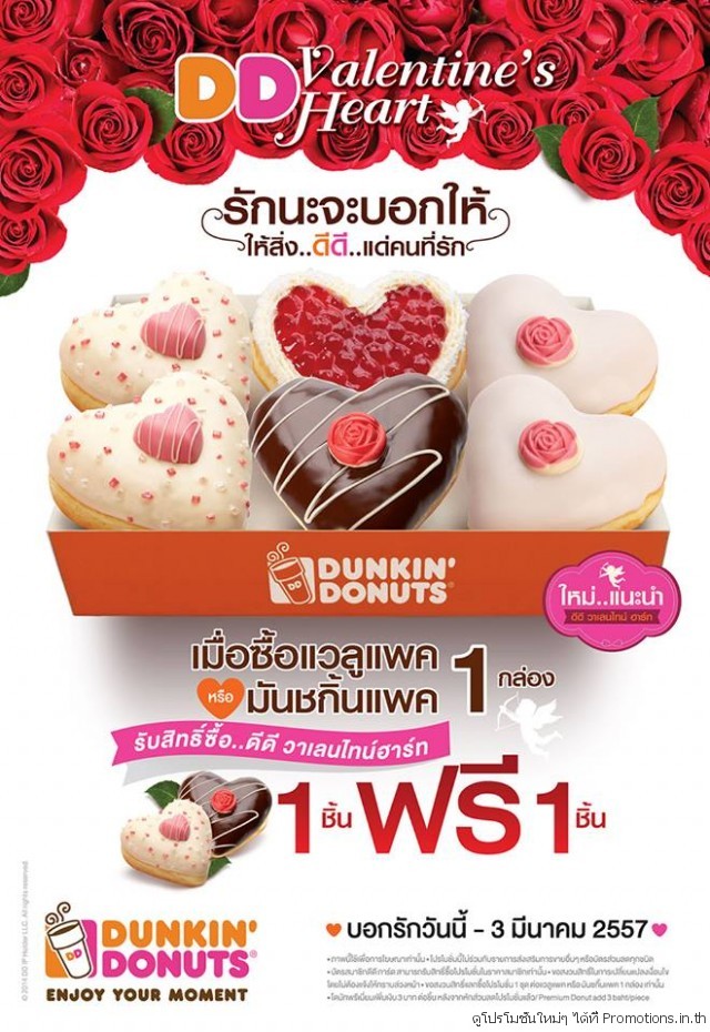 Dunkin-Donuts-DD-Valentines-Heart-640x930