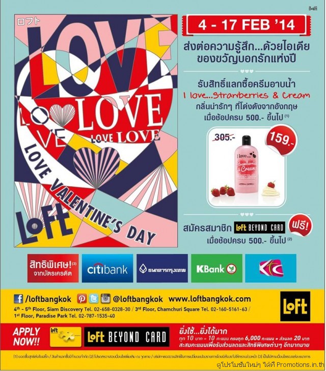 LOFT-Love-Valentines-Day-640x729