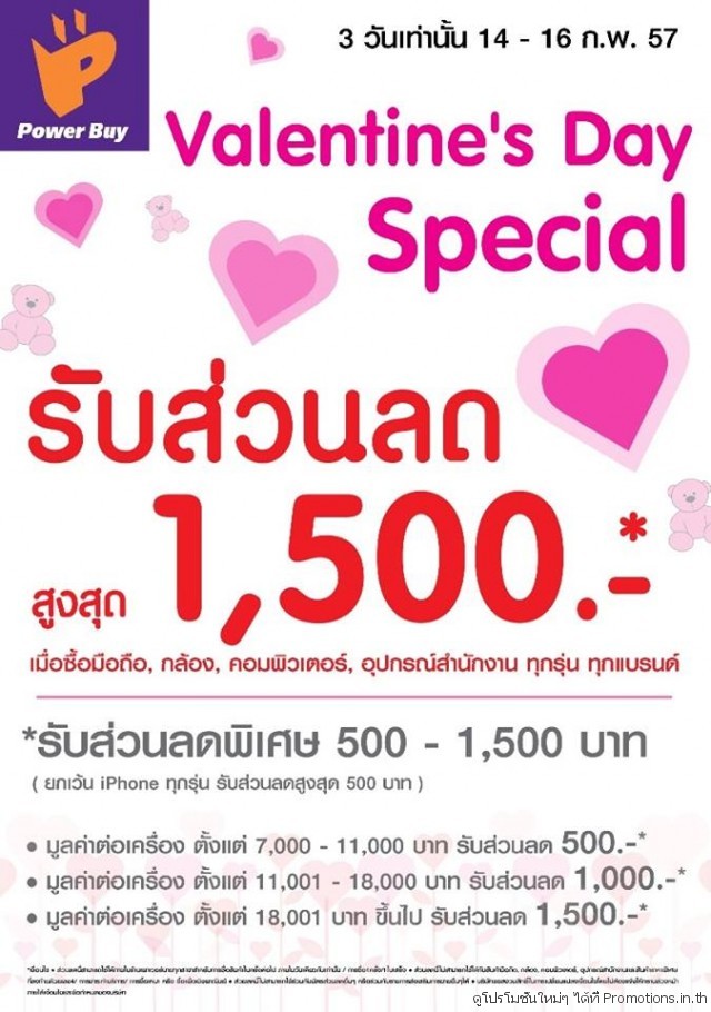 Power-Buy-Valentines-Day-Special-640x910