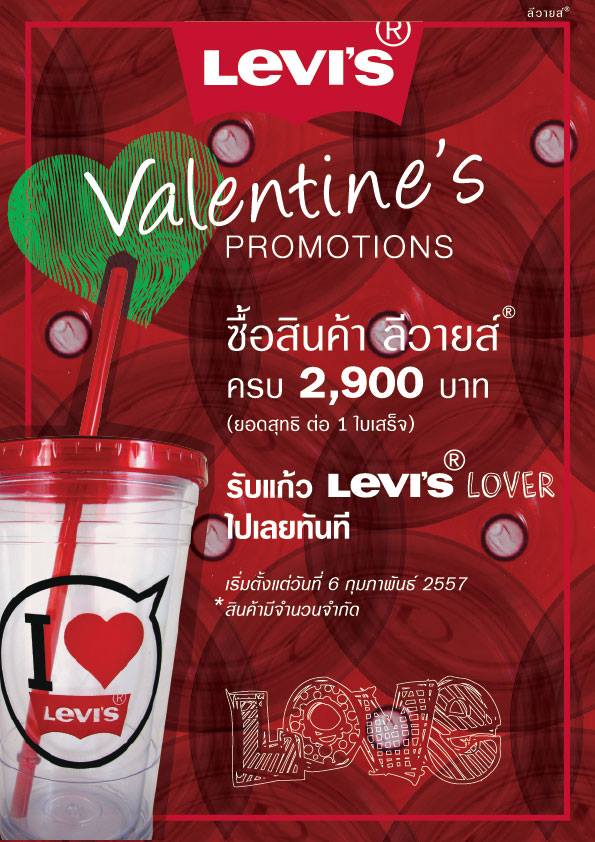 levis-valentine-promotion-2014