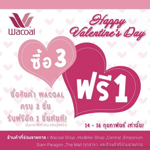 wacoal-happy-valentine-2014-640x640