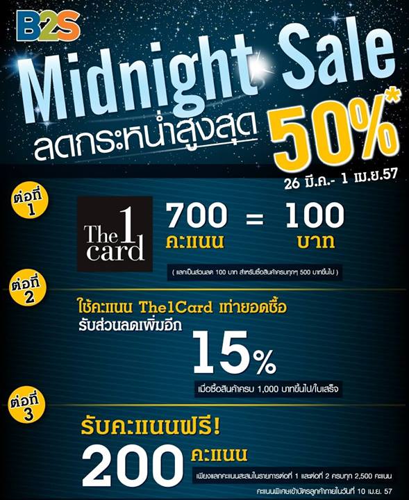 B2S-Midnight-Sale